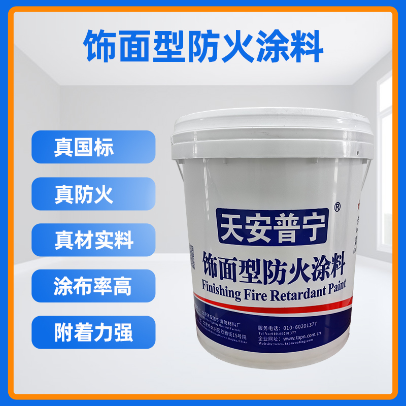 木材防火涂料價格
